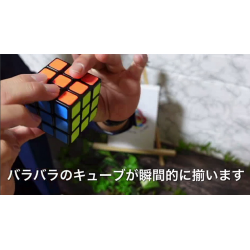 Book Cube Change SET by SYOUMA & TSUBASA - Trick wwww.magiedirecte.com