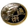 CHINESE/KENNEDY COIN - You Want It We Got It wwww.magiedirecte.com