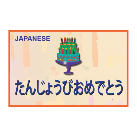 HAPPY BIRTHDAY TORN AND RESTORED (Japanese) 25 PK. by Uday's Magic World - TRICK wwww.magiedirecte.com